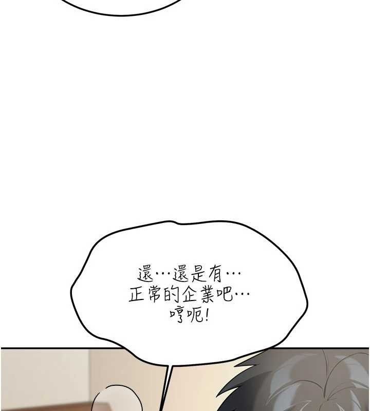 第14话-媛欣，帮我吹