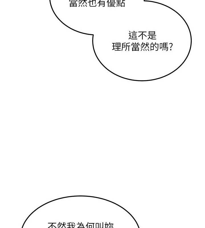 第14话-媛欣，帮我吹