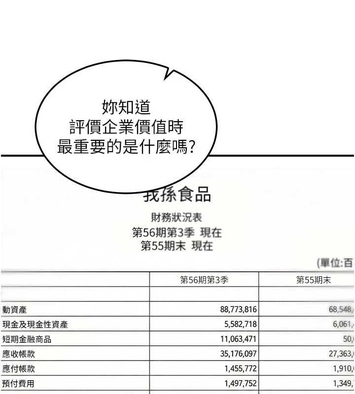 第14话-媛欣，帮我吹