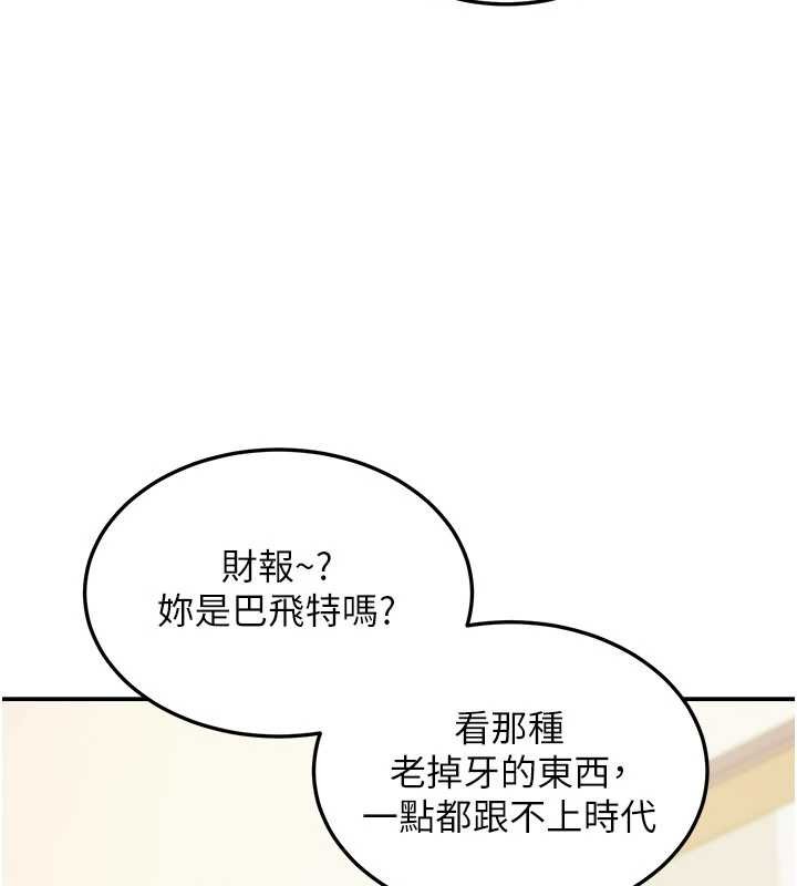 第14话-媛欣，帮我吹