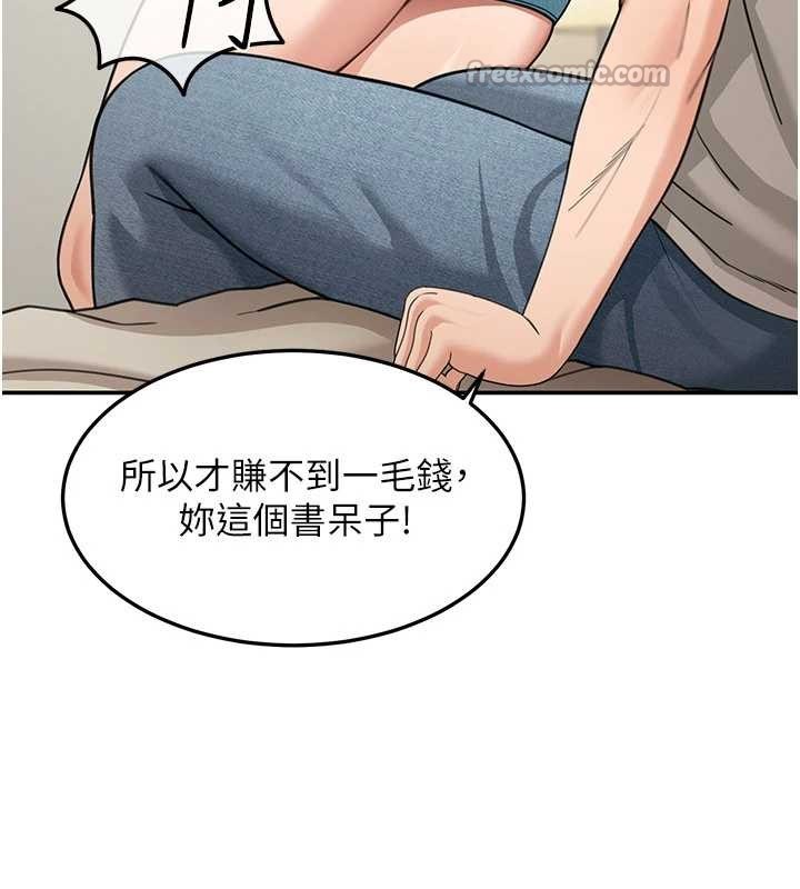 第14话-媛欣，帮我吹