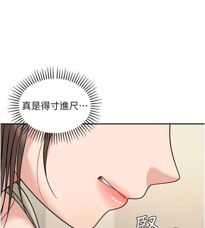第14话-媛欣，帮我吹