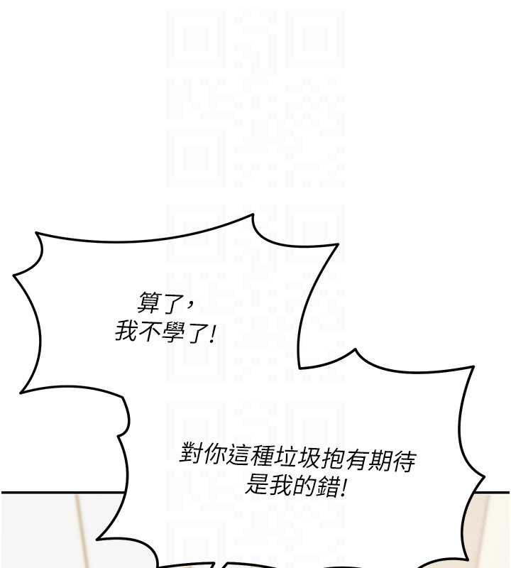 第14话-媛欣，帮我吹