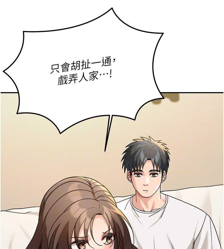 第14话-媛欣，帮我吹