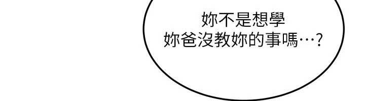 第14话-媛欣，帮我吹