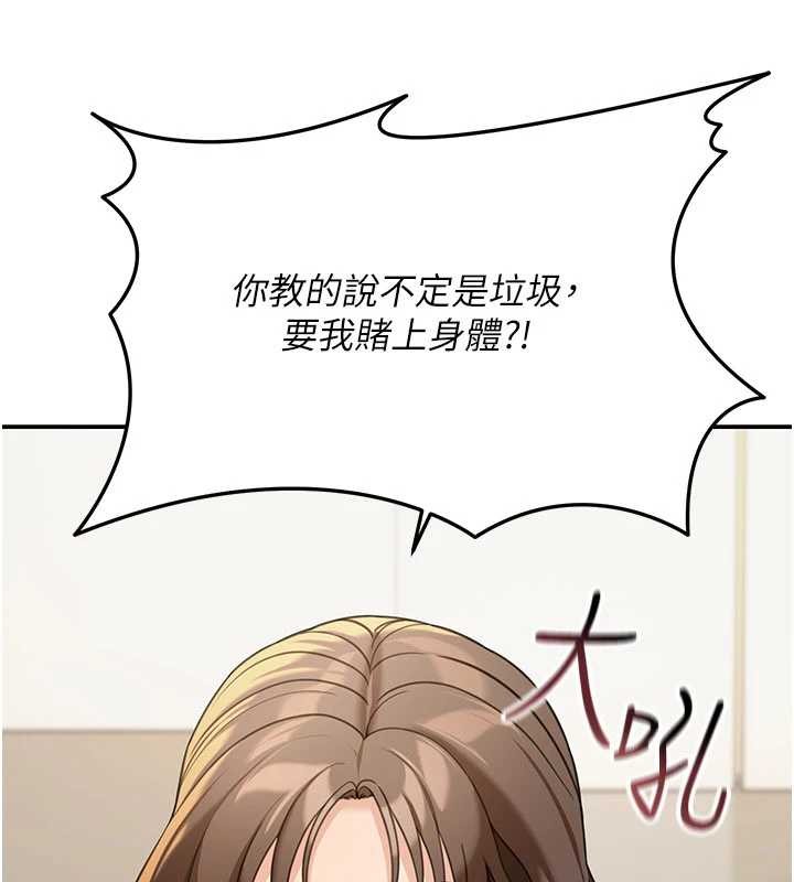 第14话-媛欣，帮我吹