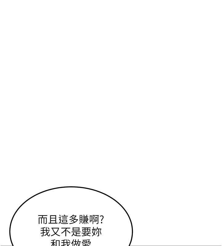 第14话-媛欣，帮我吹