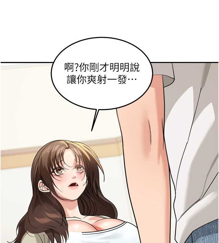 第14话-媛欣，帮我吹