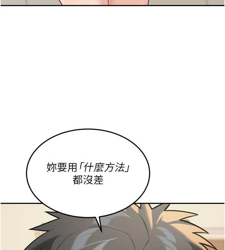 第14话-媛欣，帮我吹