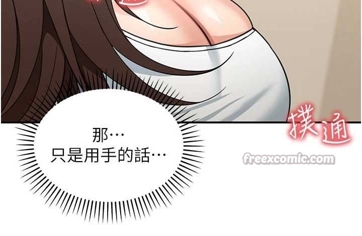 第14话-媛欣，帮我吹