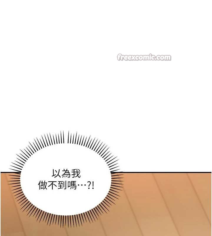 第14话-媛欣，帮我吹