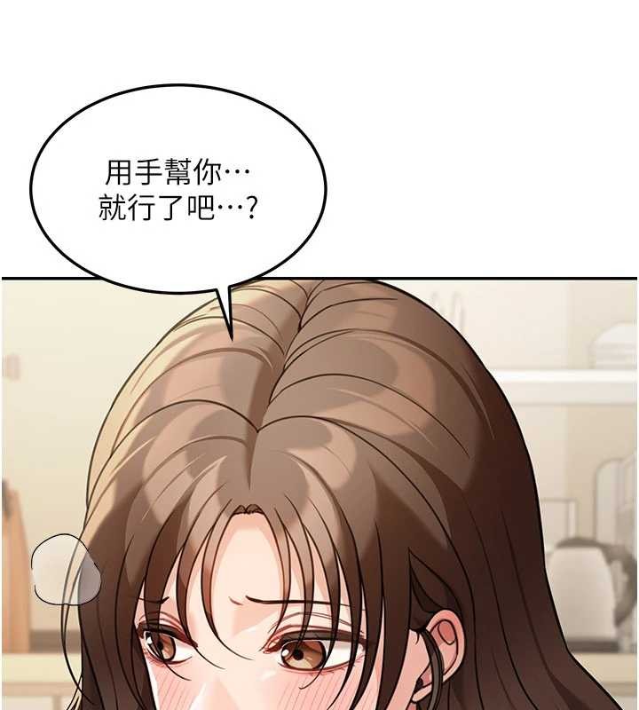 第14话-媛欣，帮我吹