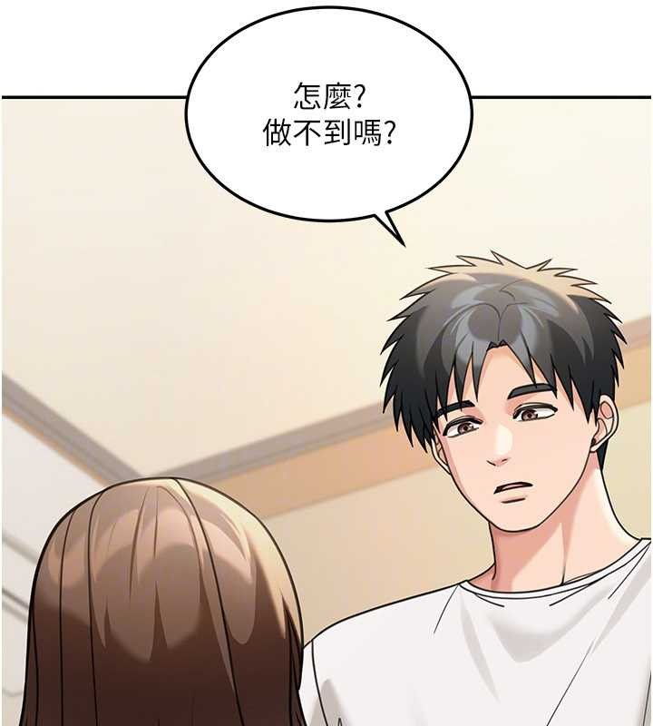 第14话-媛欣，帮我吹
