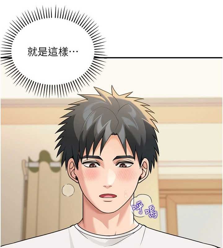 第14话-媛欣，帮我吹