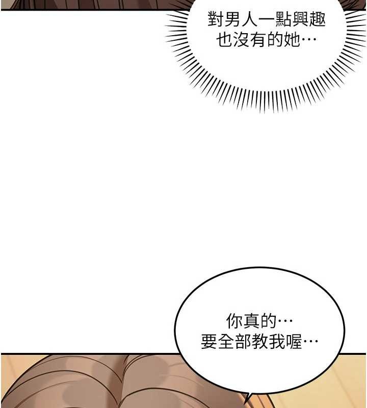 第14话-媛欣，帮我吹