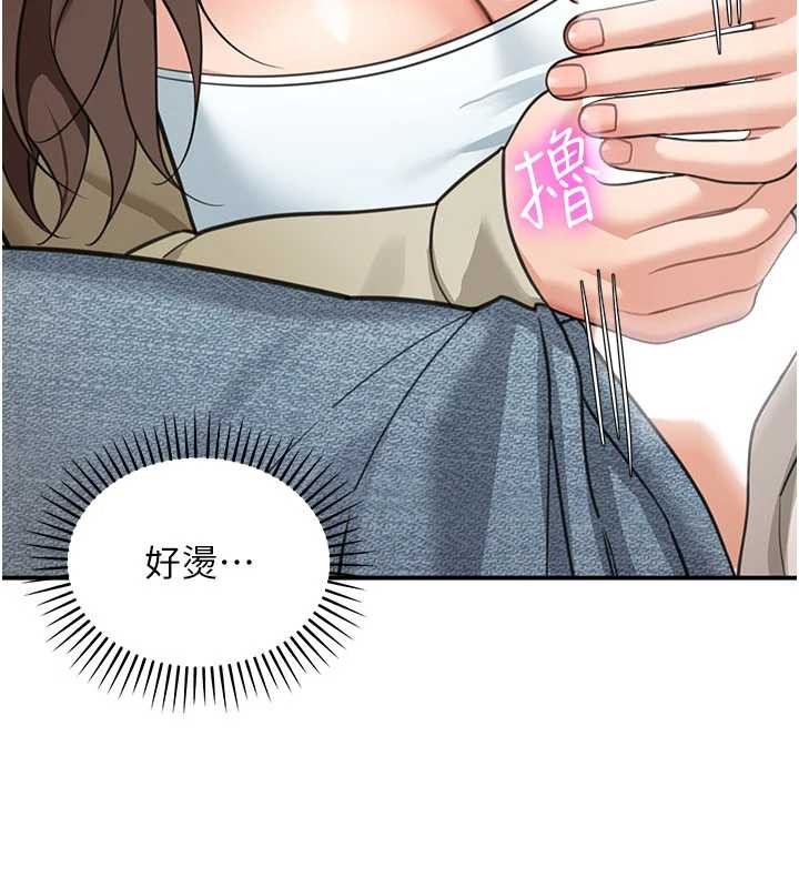 第14话-媛欣，帮我吹