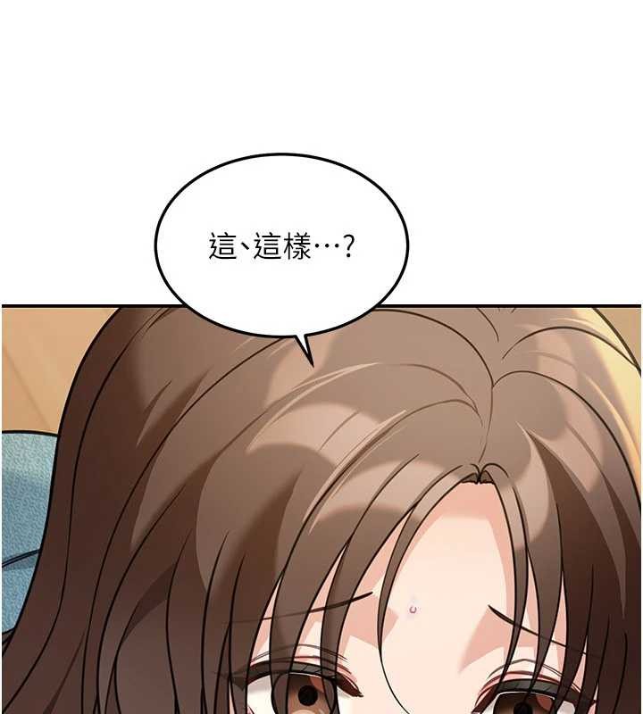 第14话-媛欣，帮我吹