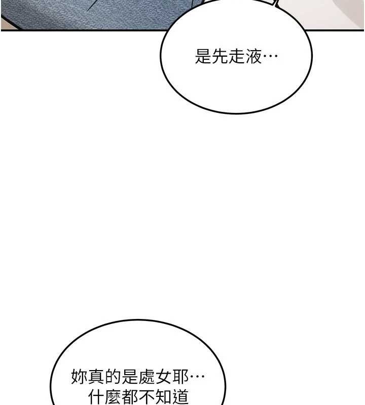 第14话-媛欣，帮我吹