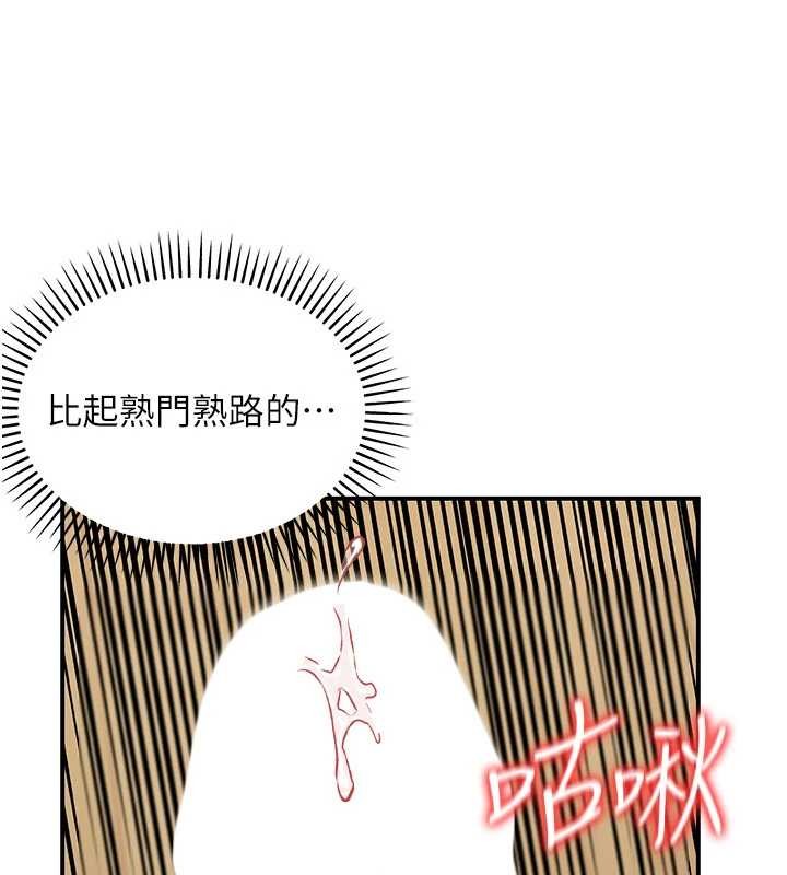 第14话-媛欣，帮我吹