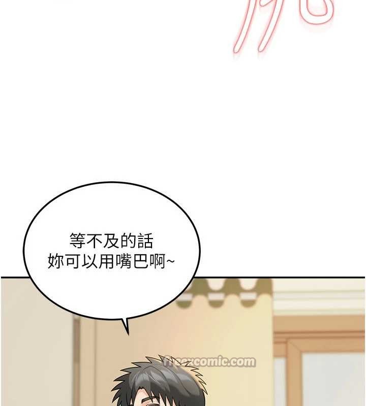 第14话-媛欣，帮我吹
