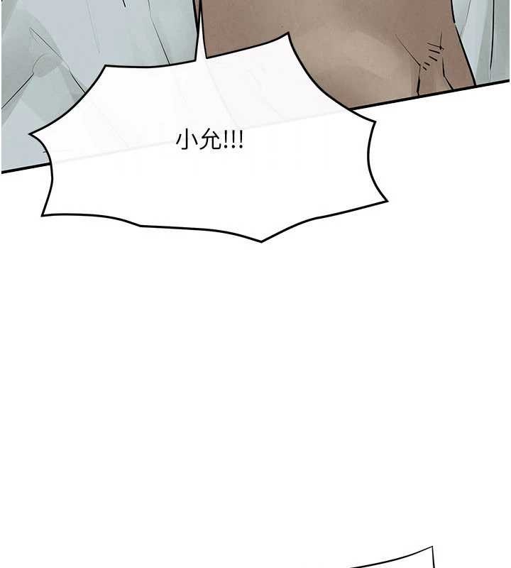 第84话-与旧识的重逢