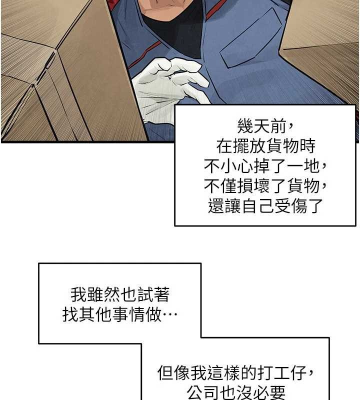 第84话-与旧识的重逢