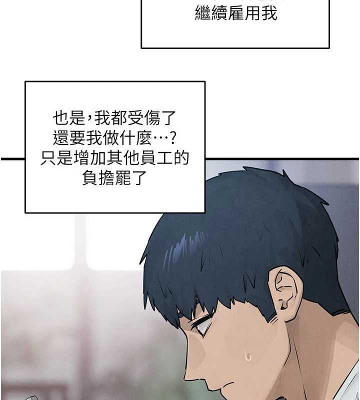 第84话-与旧识的重逢