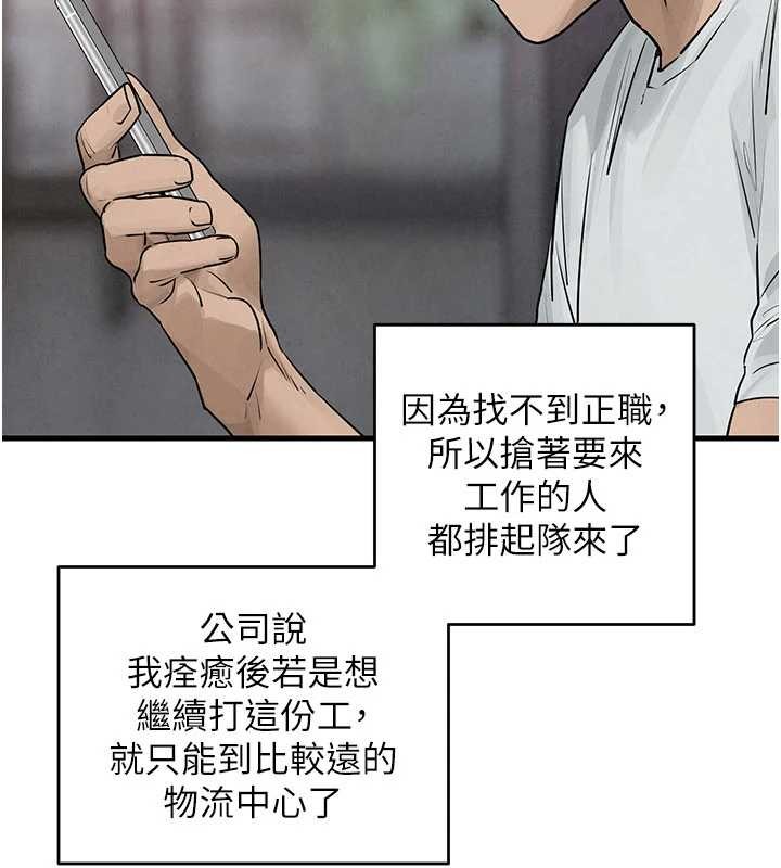 第84话-与旧识的重逢
