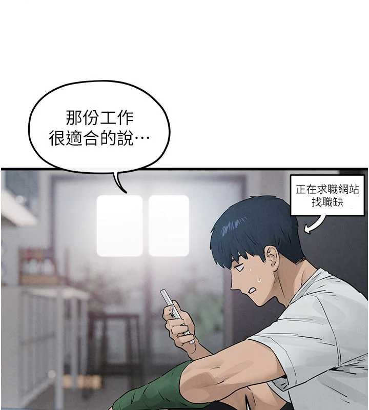 第84话-与旧识的重逢