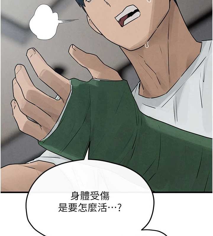 第84话-与旧识的重逢