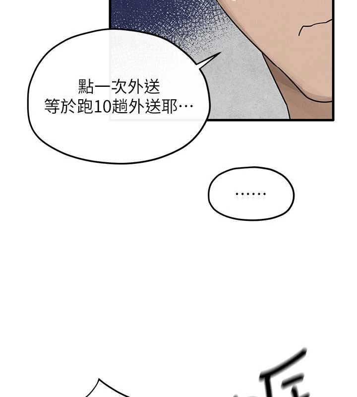 第84话-与旧识的重逢