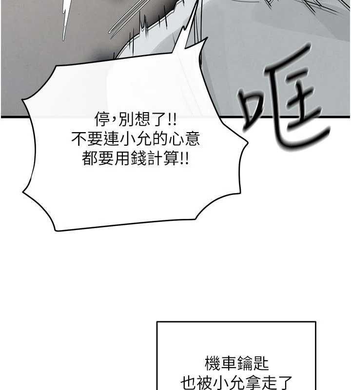 第84话-与旧识的重逢