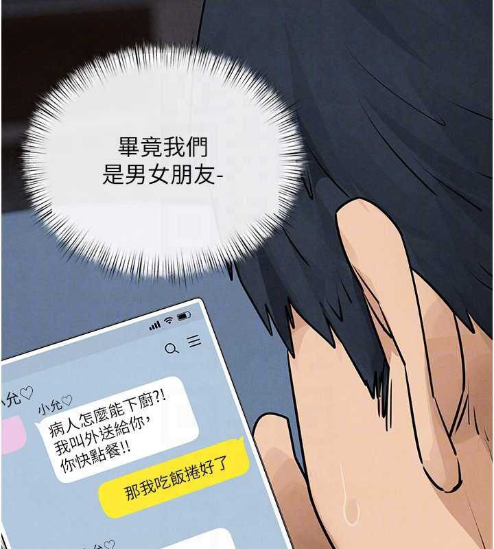 第84话-与旧识的重逢