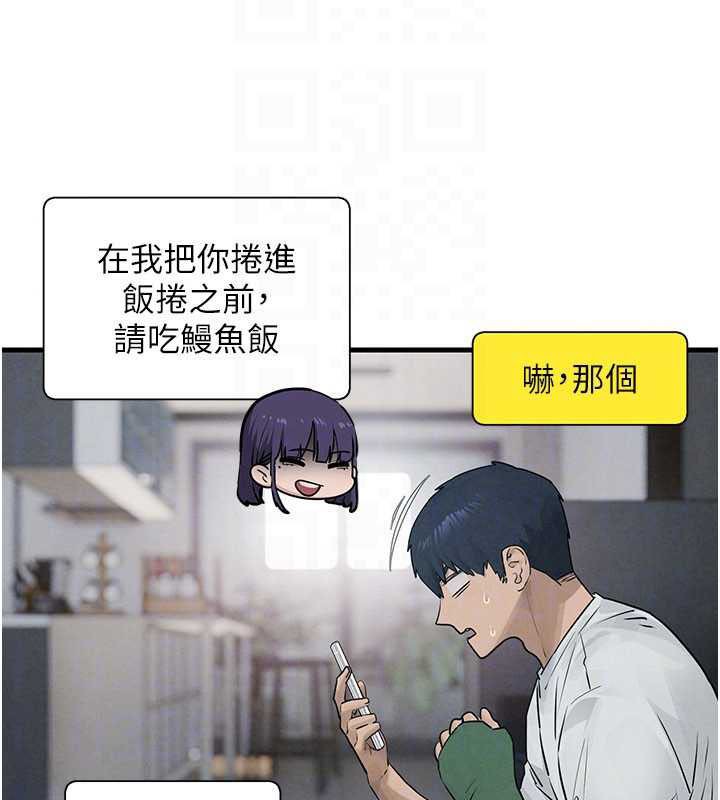 第84话-与旧识的重逢