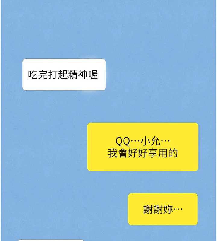 第84话-与旧识的重逢