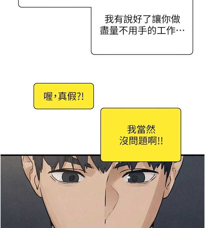 第84话-与旧识的重逢