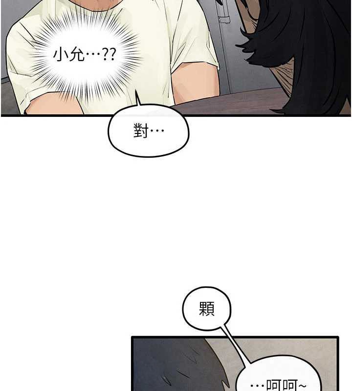 第84话-与旧识的重逢