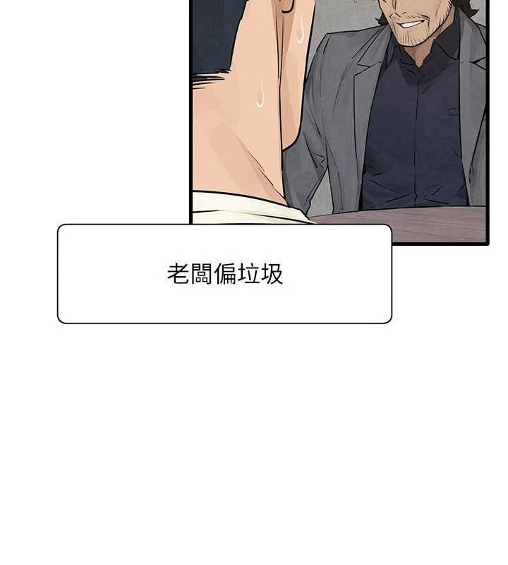 第84话-与旧识的重逢