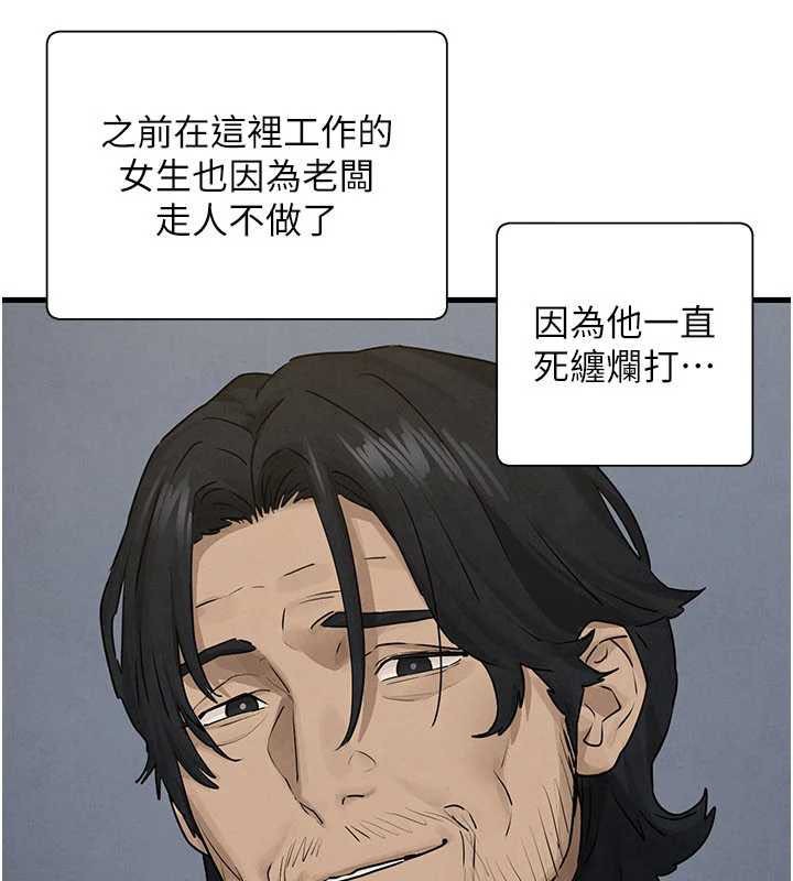 第84话-与旧识的重逢