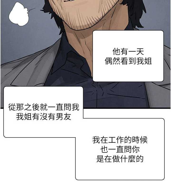 第84话-与旧识的重逢