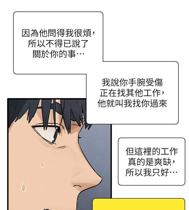 第84话-与旧识的重逢
