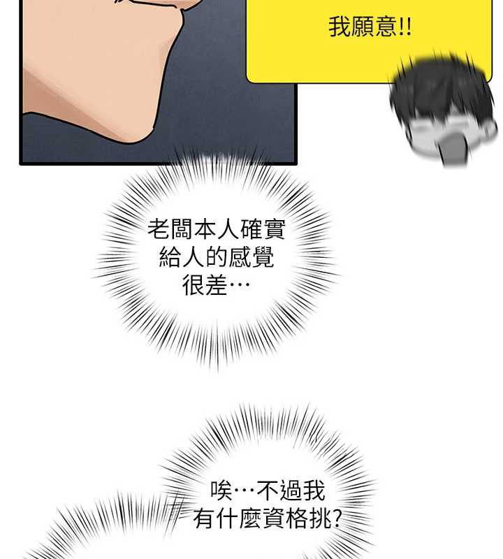 第84话-与旧识的重逢