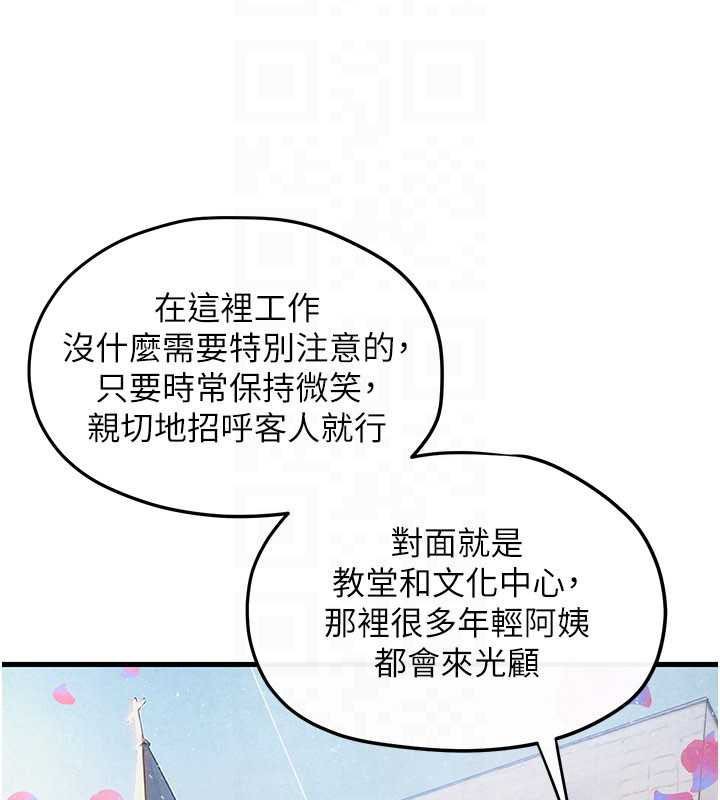 第84话-与旧识的重逢