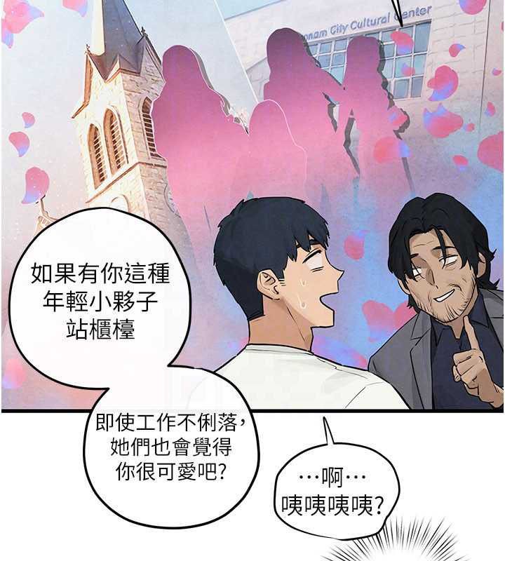 第84话-与旧识的重逢