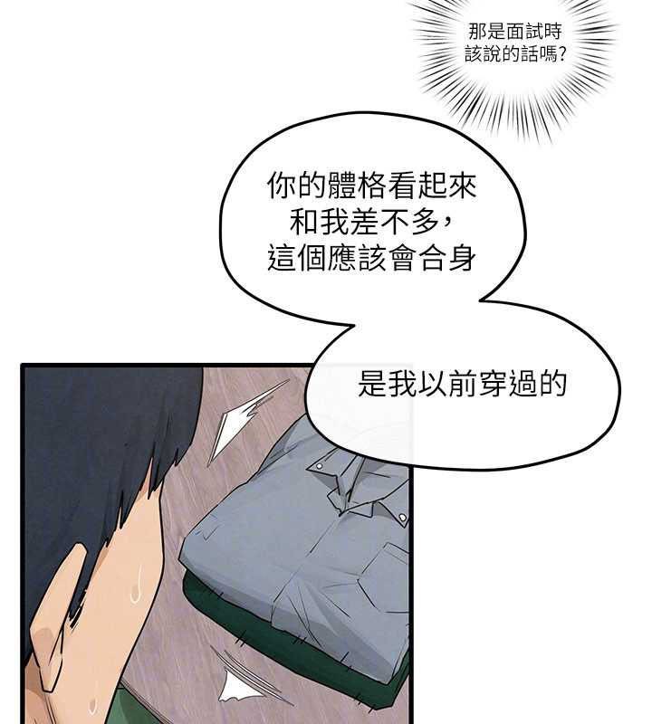 第84话-与旧识的重逢