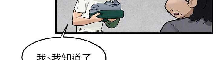 第84话-与旧识的重逢