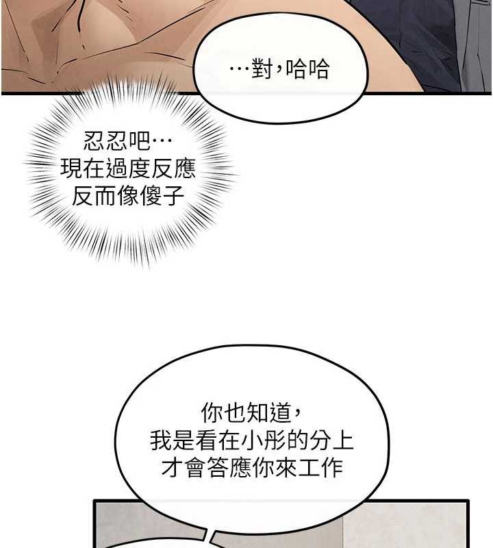 第84话-与旧识的重逢