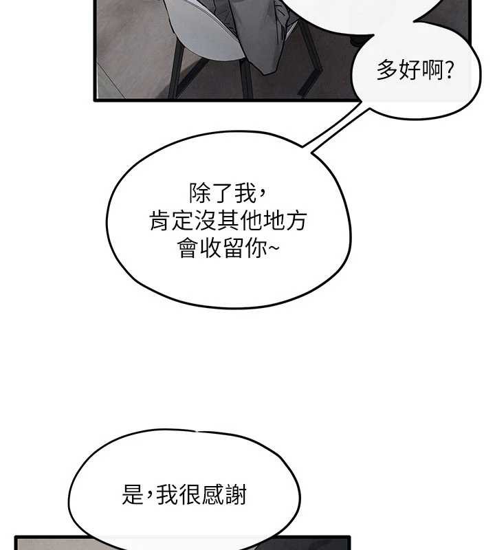 第84话-与旧识的重逢