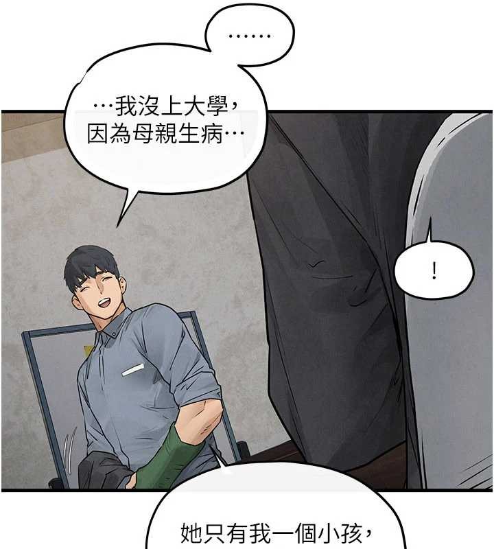 第84话-与旧识的重逢