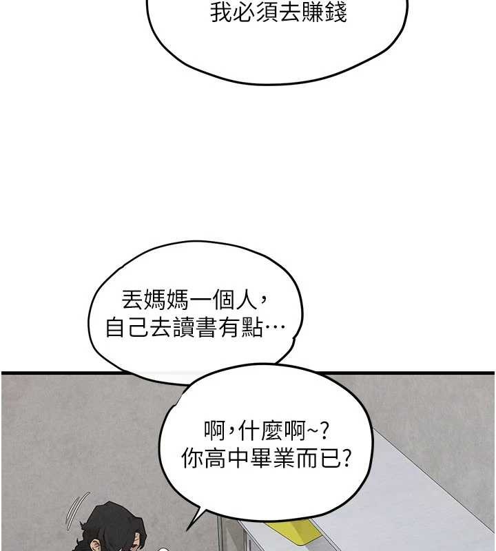第84话-与旧识的重逢